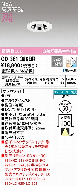 OD361389BR I[fbN _ECg  zCg 50 LED F  Bluetooth Lp