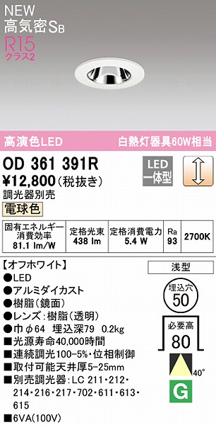 OD361391R I[fbN _ECg  zCg 50 LED dF  Lp