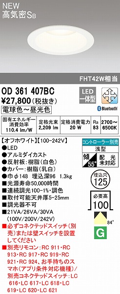 OD361407BC I[fbN _ECg zCg 125 LED F  Bluetooth gU