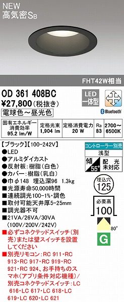 OD361408BC I[fbN _ECg ubN 125 LED F  Bluetooth gU