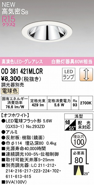 OD361421MLCR I[fbN OAX_ECg zCg 100 LED dF  p