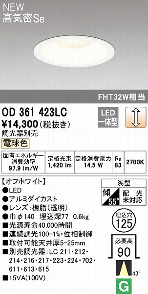 OD361423LC I[fbN _ECg zCg 125 LED dF  Lp