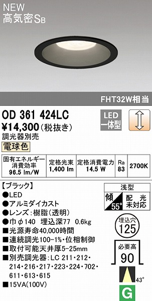 OD361424LC I[fbN _ECg ubN 125 LED dF  Lp