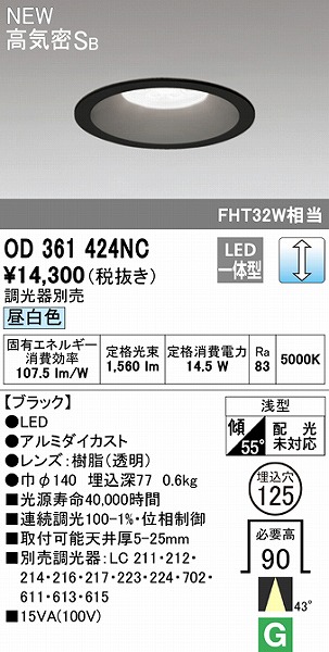 OD361424NC I[fbN _ECg ubN 125 LED F  Lp