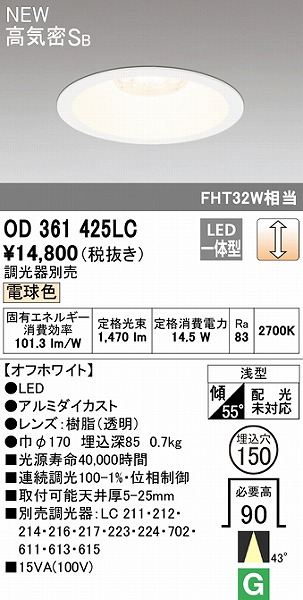 OD361425LC I[fbN _ECg zCg 150 LED dF  Lp