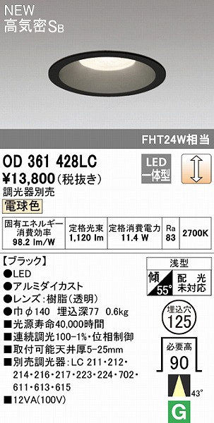 OD361428LC I[fbN _ECg ubN 125 LED dF  Lp
