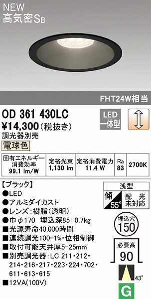 OD361430LC I[fbN _ECg ubN 150 LED dF  Lp