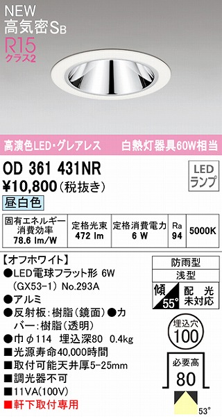 OD361431NR I[fbN p_ECg zCg 100 LEDiFj Lp