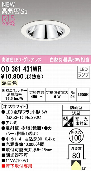 OD361431WR I[fbN p_ECg zCg 100 LEDiFj Lp