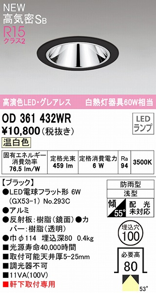 OD361432WR I[fbN p_ECg ubN 100 LEDiFj Lp