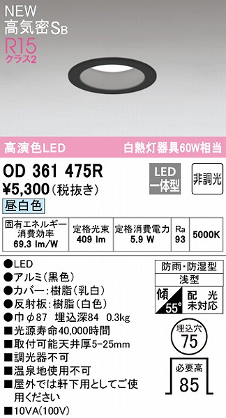 OD361475R I[fbN p_ECg ubN 75 LEDiFj