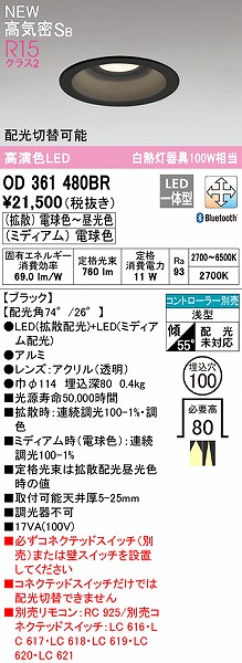 OD361480BR I[fbN _ECg ubN 100 LED F  Bluetooth zؑ։\