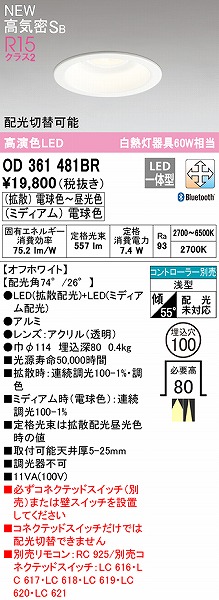 OD361481BR I[fbN _ECg zCg 100 LED F  Bluetooth zؑ։\