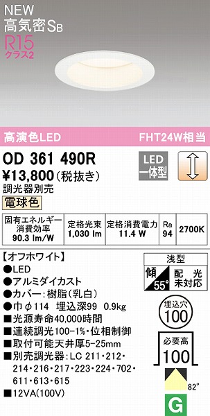 OD361490R I[fbN _ECg zCg 100 LED dF  gU