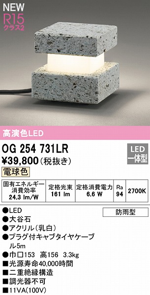 OG254731LR I[fbN K[fCg LEDidFj