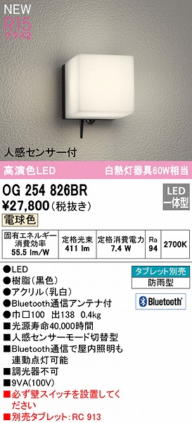 OG254826BR I[fbN |[`Cg ubN LED F  Bluetooth ZT[t