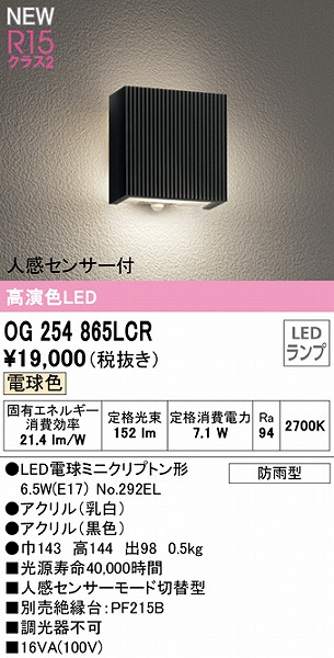 OG254865LCR I[fbN |[`Cg ubN LED dF  ZT[t