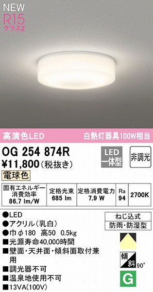 OG254874R I[fbN pV[OCg LEDidFj