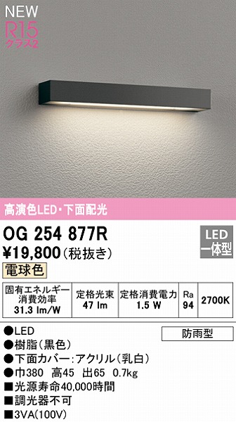 玄関 照明 表札灯 LED付 白熱球60W相当 シルバーメタリック 防雨型 高さ155×幅120 照明器具 - 13