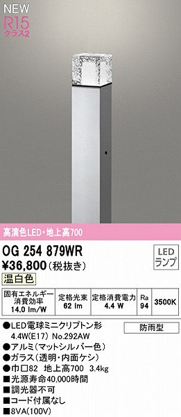 OG254879WR I[fbN |[Cg Vo[ H700 LEDiFj