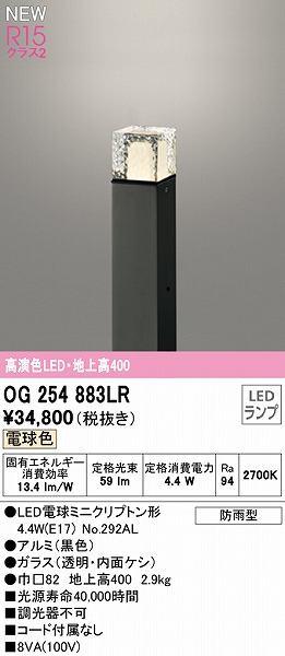 オーデリック ポーチライト センサー付 鉄錆色 LED（電球色） OG254407LCR - 1