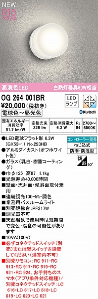 OG264001BR I[fbN Ɩp zCg LED F  Bluetooth