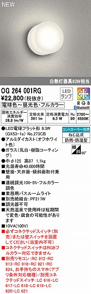 OG264001RG I[fbN Ɩp zCg LED tJ[F  Bluetooth
