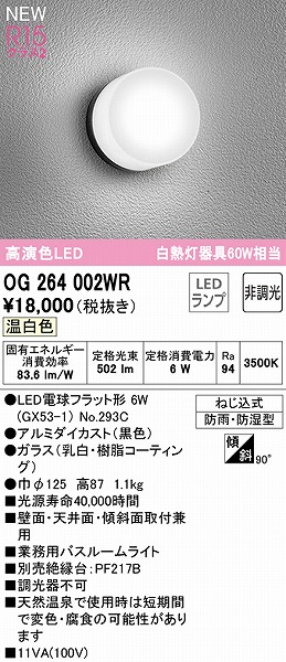 OG264002WR I[fbN Ɩp ubN LEDiFj