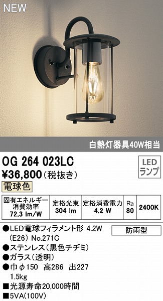 オーデリック 外構用LED電球 通販