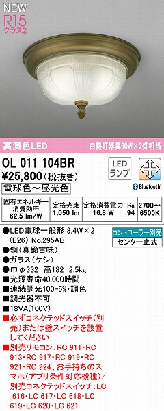 OL011104BR I[fbN ֓ uX LED F  Bluetooth
