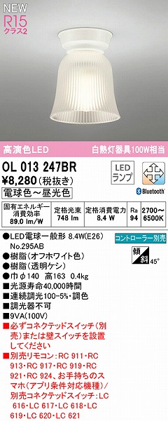 OL013247BR I[fbN ^V[OCg LED F  Bluetooth