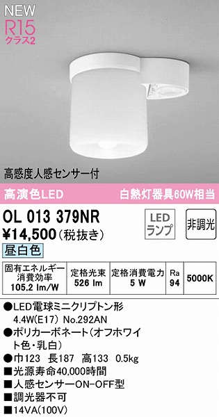 OL013379NR I[fbN ^V[OCg gCELp LEDiFj ZT[t