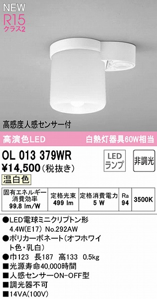 OL013379WR I[fbN ^V[OCg gCELp LEDiFj