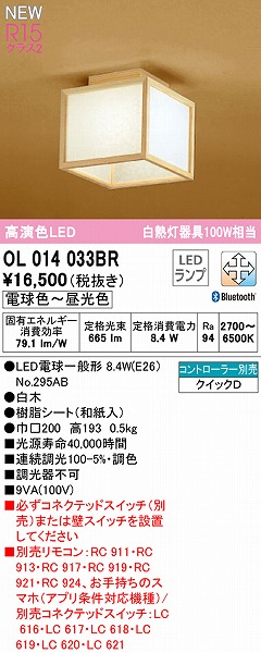 OL014033BR I[fbN a^V[OCg  LED F  Bluetooth