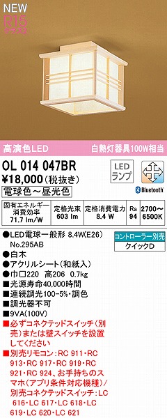 OL014047BR I[fbN a^V[OCg  LED F  Bluetooth