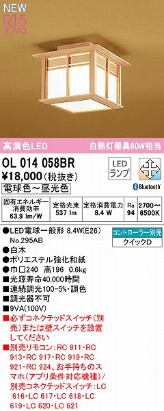 OL014058BR I[fbN a^V[OCg  LED F  Bluetooth