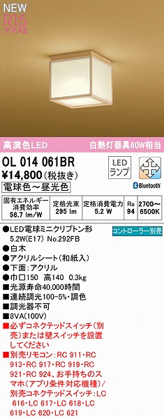 OL014061BR I[fbN a^V[OCg  LED F  Bluetooth