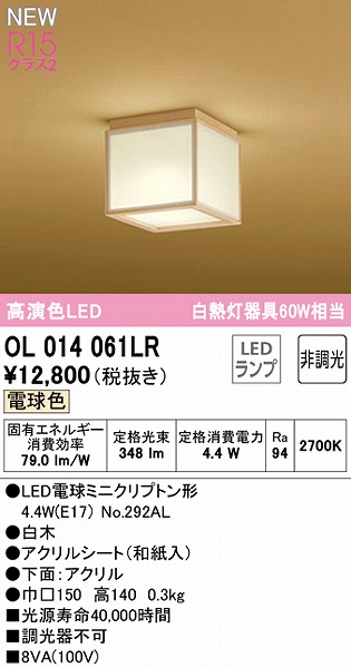 OL014061LR I[fbN a^V[OCg LEDidFj