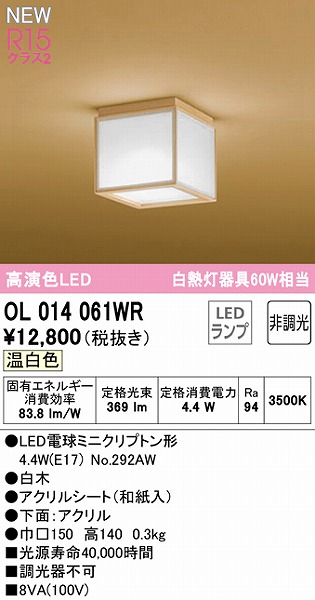 OL014061WR I[fbN a^V[OCg LEDiFj