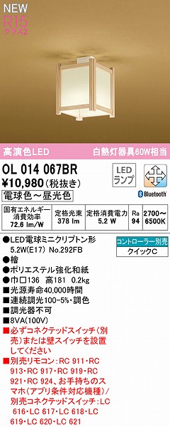 OL014067BR I[fbN a^V[OCg w LED F  Bluetooth