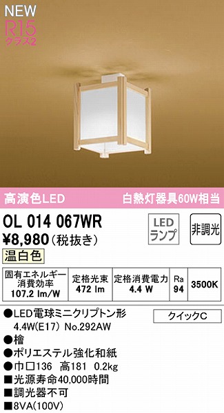 OL014067WR I[fbN a^V[OCg LEDiFj