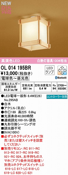 OL014195BR I[fbN a^V[OCg  LED F  Bluetooth