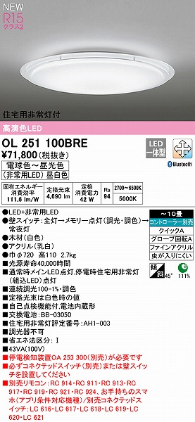 OL251100BRE I[fbN V[OCg zCg LED F  Bluetooth `10