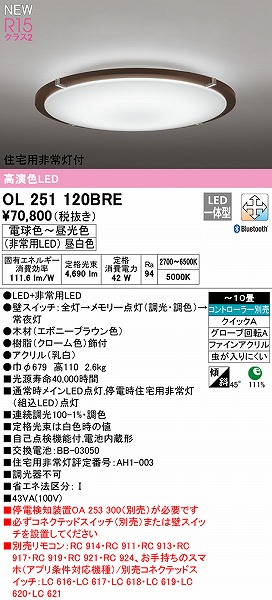 OL251120BRE I[fbN V[OCg G{j[ LED F  Bluetooth `10