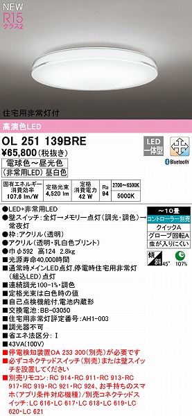 OL251139BRE I[fbN V[OCg NA LED F  Bluetooth `10