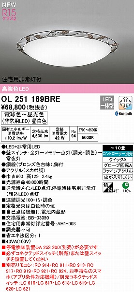 OL251169BRE I[fbN V[OCg uY LED F  Bluetooth `10