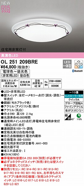OL251209BRE I[fbN V[OCg JubN LED F  Bluetooth `10