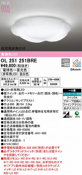 OL251251BRE I[fbN V[OCg LED F  Bluetooth `6