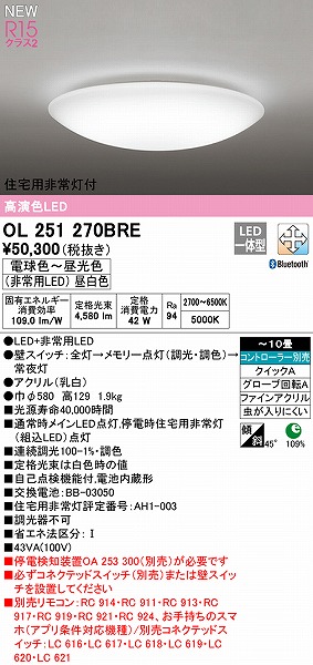 OL251270BRE I[fbN V[OCg LED F  Bluetooth `10