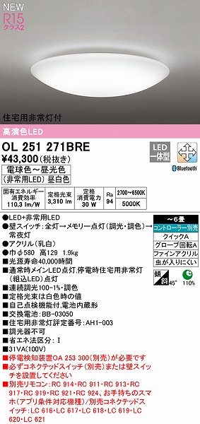 OL251271BRE I[fbN V[OCg LED F  Bluetooth `6